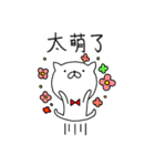白猫まおまお 中国語(台湾繁体字版)（個別スタンプ：10）