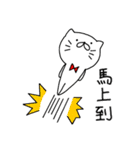 白猫まおまお 中国語(台湾繁体字版)（個別スタンプ：14）
