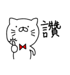 白猫まおまお 中国語(台湾繁体字版)（個別スタンプ：22）