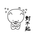白猫まおまお 中国語(台湾繁体字版)（個別スタンプ：30）