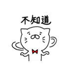 白猫まおまお 中国語(台湾繁体字版)（個別スタンプ：34）