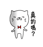 白猫まおまお 中国語(台湾繁体字版)（個別スタンプ：35）
