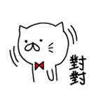 白猫まおまお 中国語(台湾繁体字版)（個別スタンプ：37）