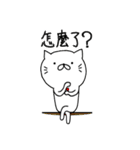 白猫まおまお 中国語(台湾繁体字版)（個別スタンプ：38）