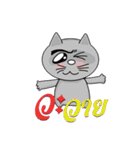 Korat cat 4（個別スタンプ：4）