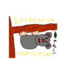 マヌケなコアラ（個別スタンプ：27）