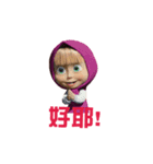 Masha and the Bear（個別スタンプ：5）