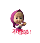 Masha and the Bear（個別スタンプ：6）