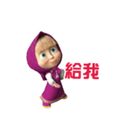 Masha and the Bear（個別スタンプ：8）
