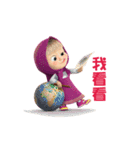 Masha and the Bear（個別スタンプ：9）