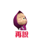 Masha and the Bear（個別スタンプ：13）