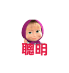 Masha and the Bear（個別スタンプ：16）
