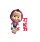Masha and the Bear（個別スタンプ：18）