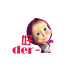 Masha and the Bear（個別スタンプ：19）