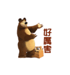 Masha and the Bear（個別スタンプ：29）