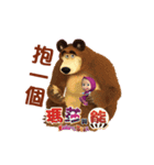 Masha and the Bear（個別スタンプ：35）