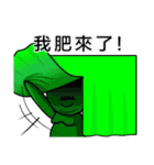 Uncle Green is back（個別スタンプ：1）