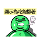 Uncle Green is back（個別スタンプ：14）