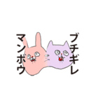 うさぴっぴとねこにゃん（個別スタンプ：1）