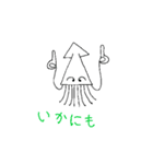 なげやりいか（個別スタンプ：12）
