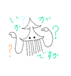 なげやりいか（個別スタンプ：17）