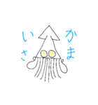 なげやりいか（個別スタンプ：19）