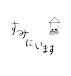なげやりいか（個別スタンプ：37）