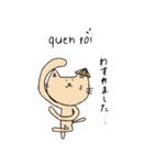 ベトナムねこさん2（個別スタンプ：4）