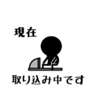 棒人間、サラリーマン編。（個別スタンプ：33）