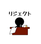 棒人間、サラリーマン編。（個別スタンプ：38）