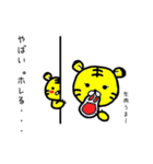恋するタイガ君（個別スタンプ：18）