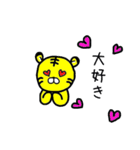 恋するタイガ君（個別スタンプ：21）