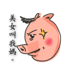 pig good（個別スタンプ：19）
