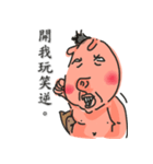 pig good（個別スタンプ：36）