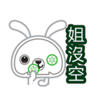 Cotton Bunny 2（個別スタンプ：16）