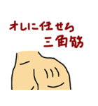 筋肉の詩（うた）（個別スタンプ：26）