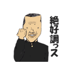 フィーバー‼ヤンキーハイスクール編 2学期（個別スタンプ：33）