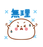 大福くんのデカ文字（個別スタンプ：23）