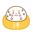 大福くんのデカ文字（個別スタンプ：35）
