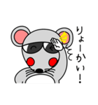グラサンねずみ（個別スタンプ：4）
