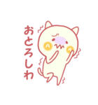 AWA ねこ（個別スタンプ：11）