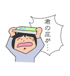 君の圧がすごすぎて（個別スタンプ：1）