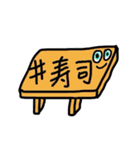 スッシーズ 寿司！（個別スタンプ：40）