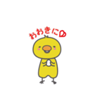 関西弁のぴよちき（個別スタンプ：2）