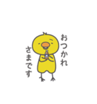 関西弁のぴよちき（個別スタンプ：4）