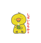 関西弁のぴよちき（個別スタンプ：12）
