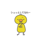 関西弁のぴよちき（個別スタンプ：17）