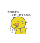 関西弁のぴよちき（個別スタンプ：21）