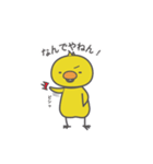 関西弁のぴよちき（個別スタンプ：27）