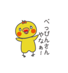 関西弁のぴよちき（個別スタンプ：29）